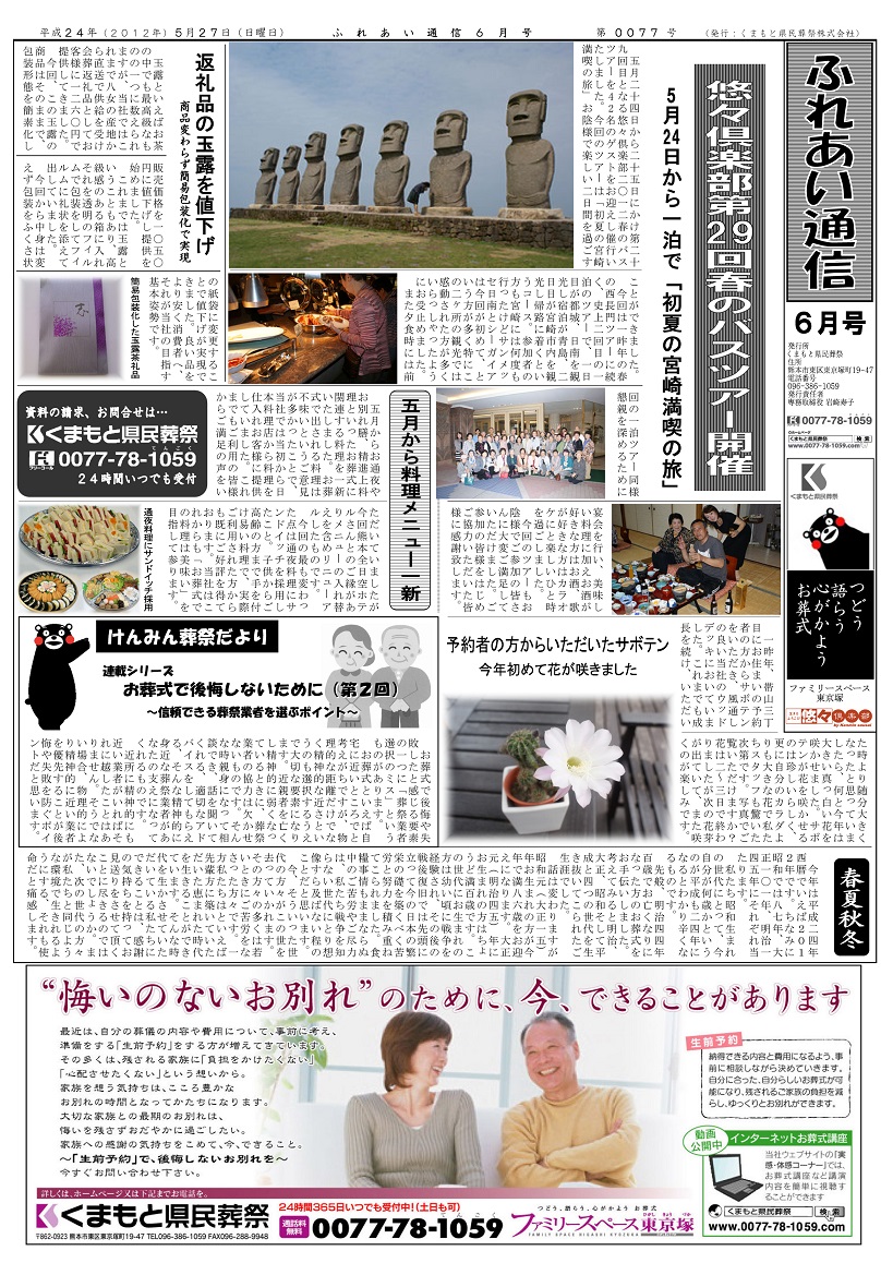 Vol.077