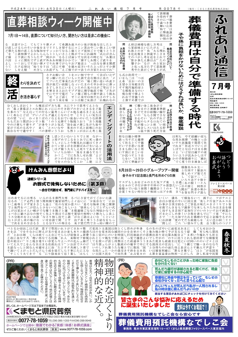 Vol.078