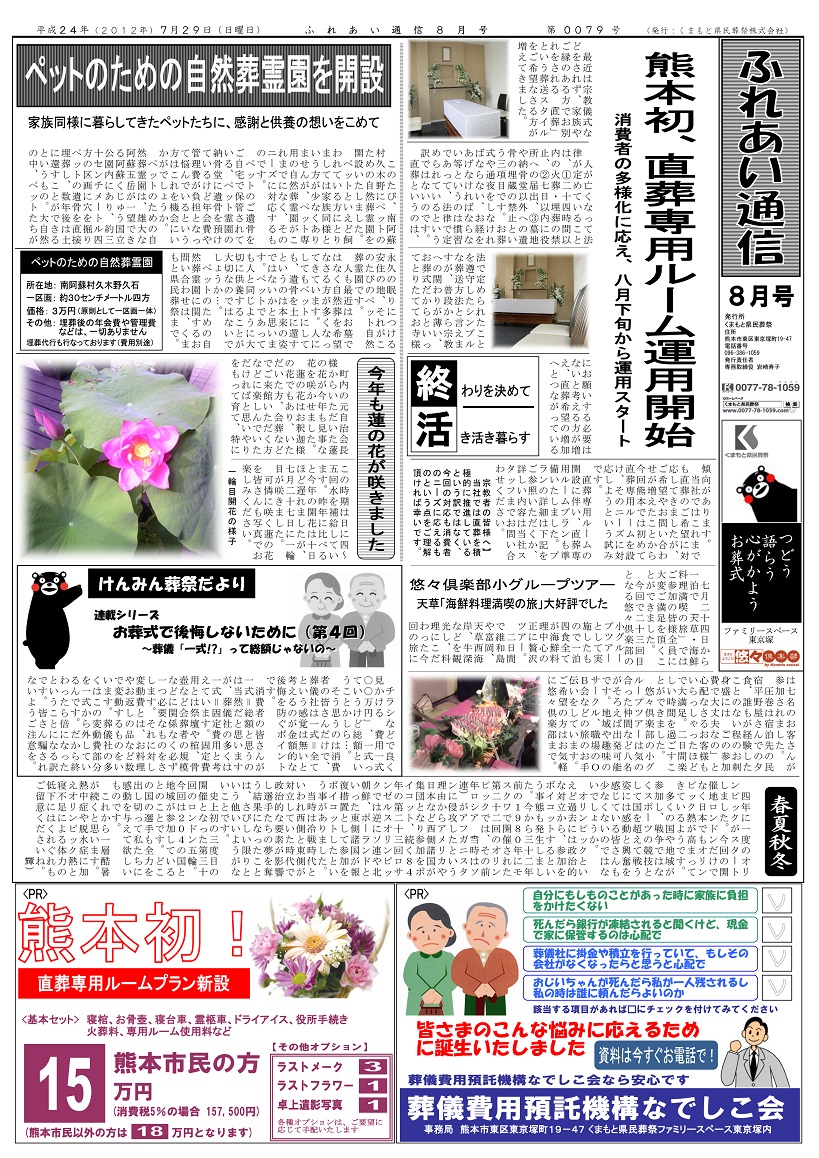 Vol.079