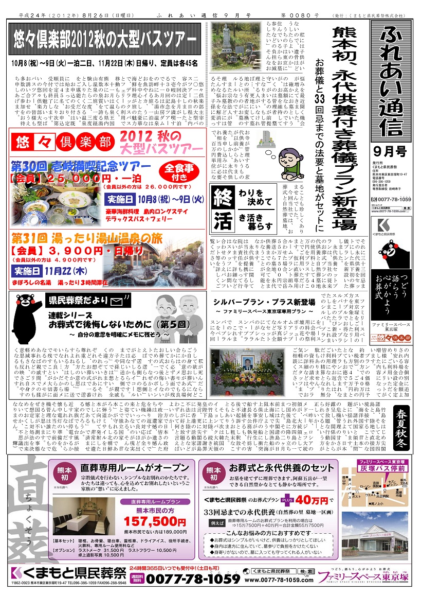 Vol.080