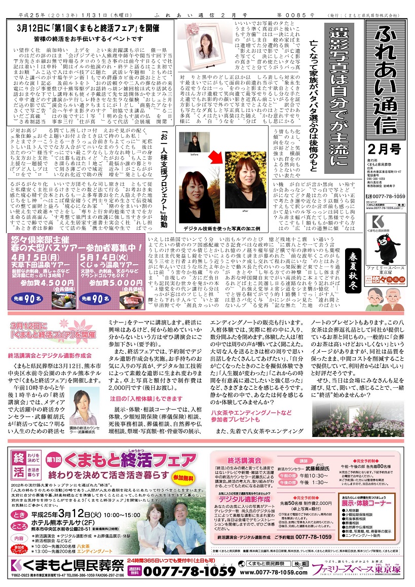 Vol.085