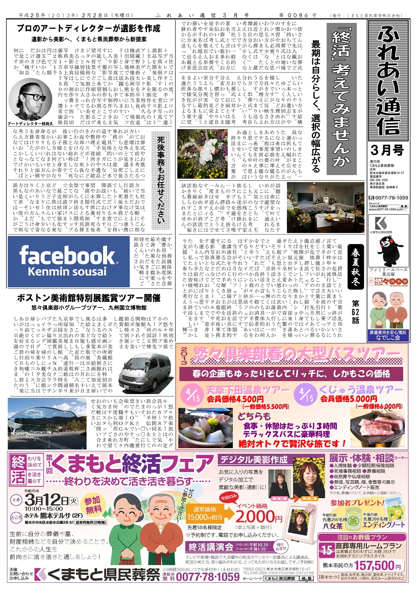 Vol.086