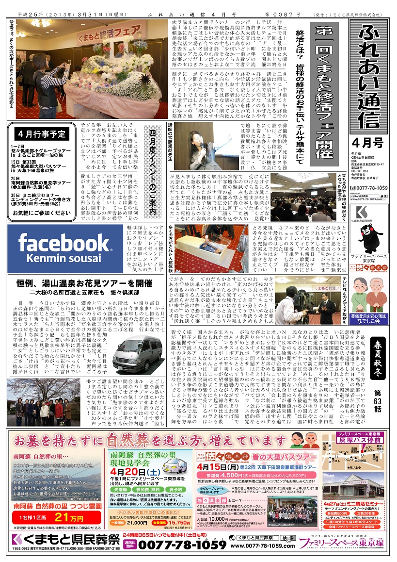 Vol.087