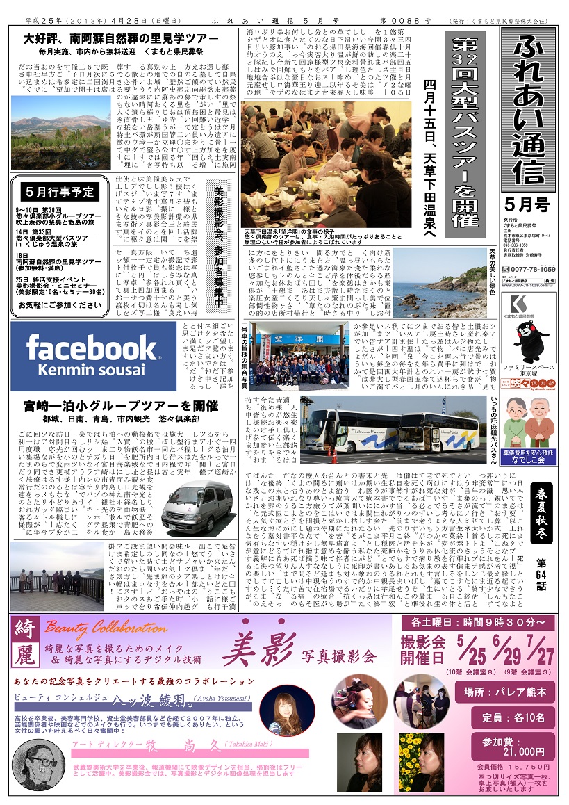 Vol.088