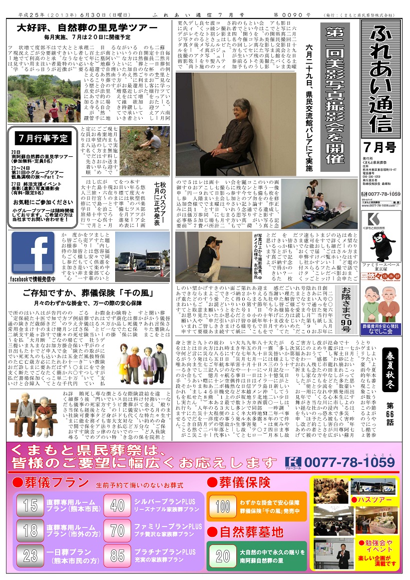 Vol.090