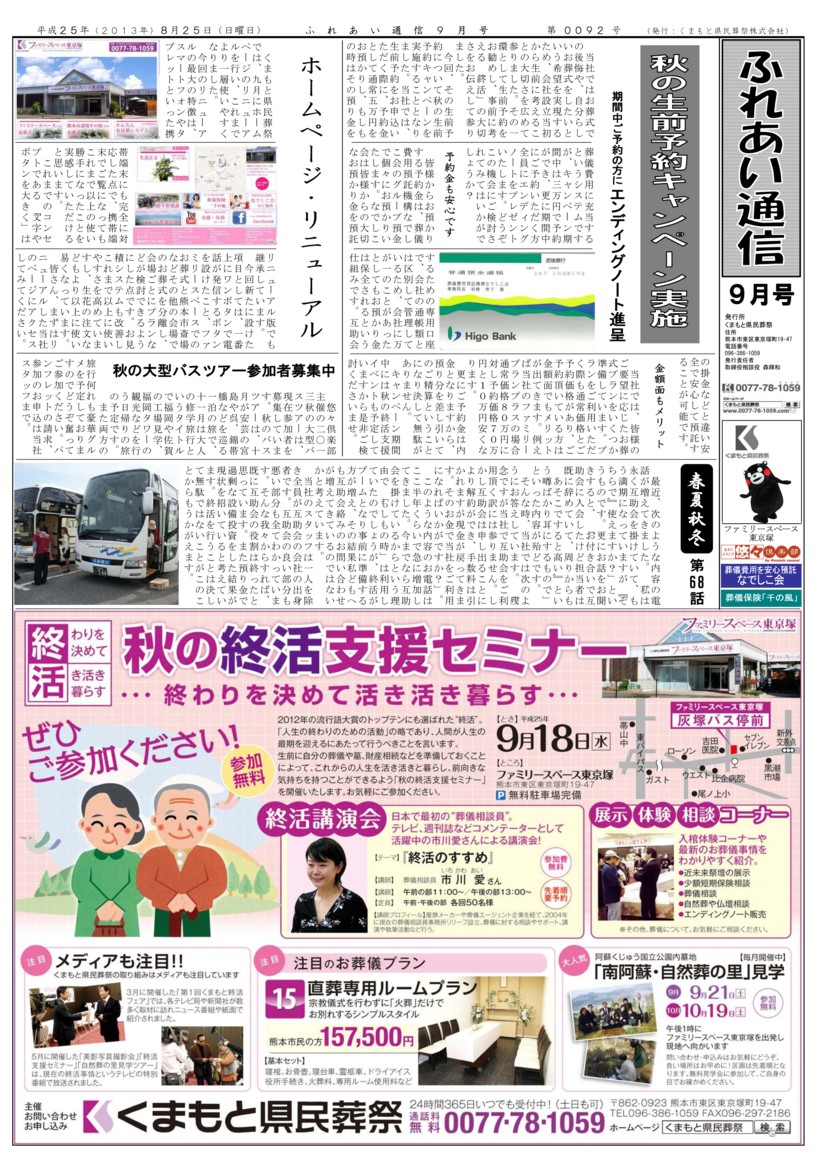 Vol.092