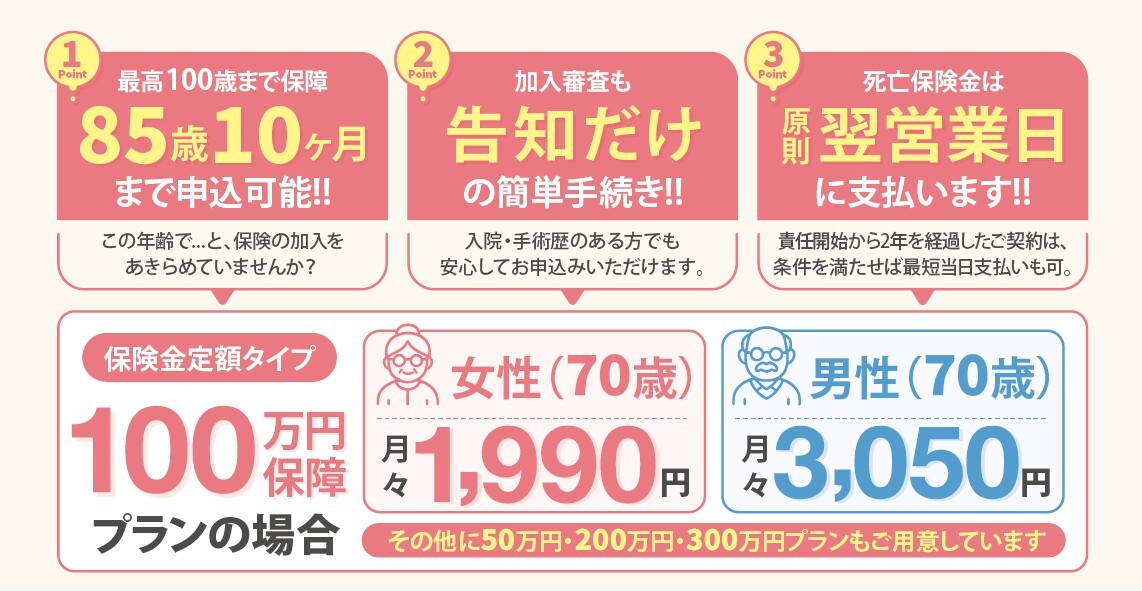 葬儀保険｢千の風｣