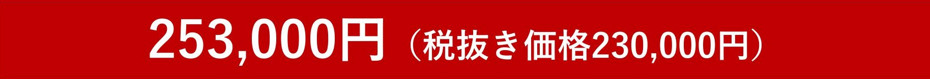 ケータリングプラン23万円