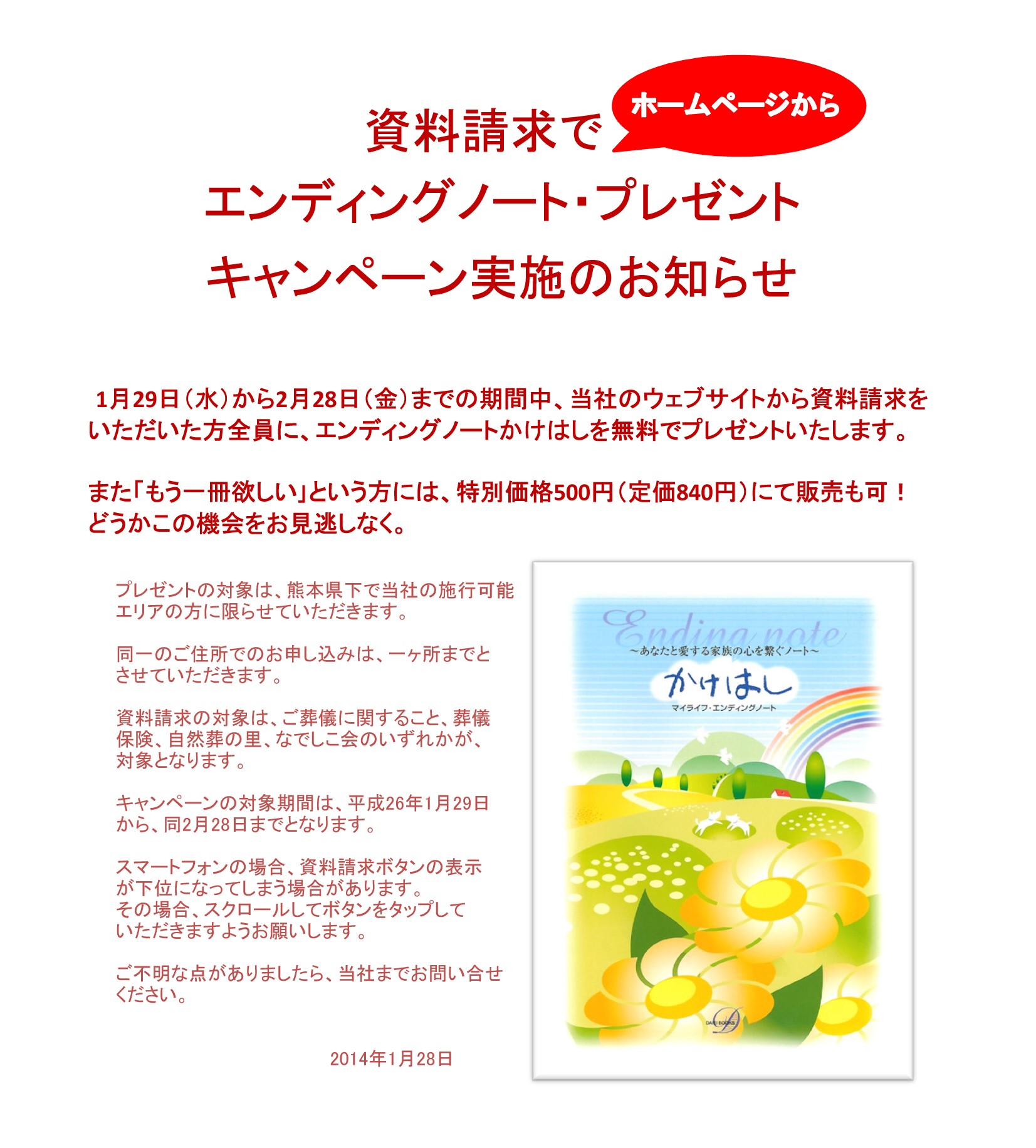campaign
