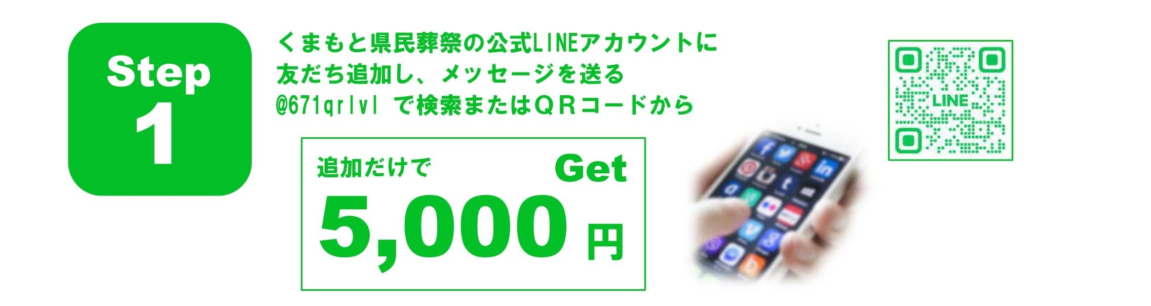 割引ステップ１