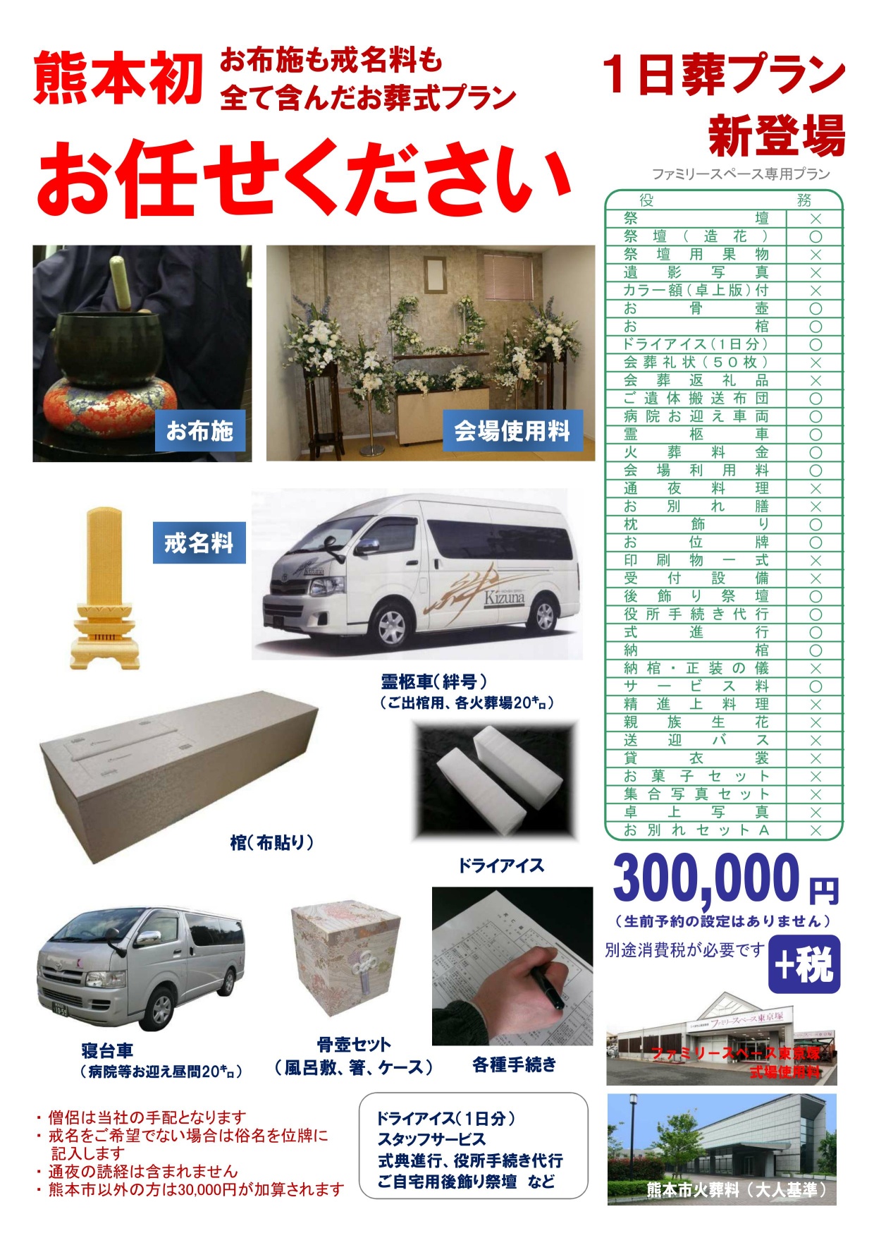お任せください