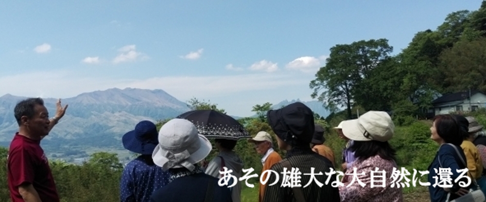 阿蘇五岳