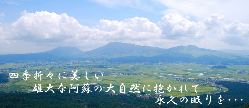 阿蘇五岳
