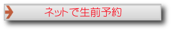 yoyaku